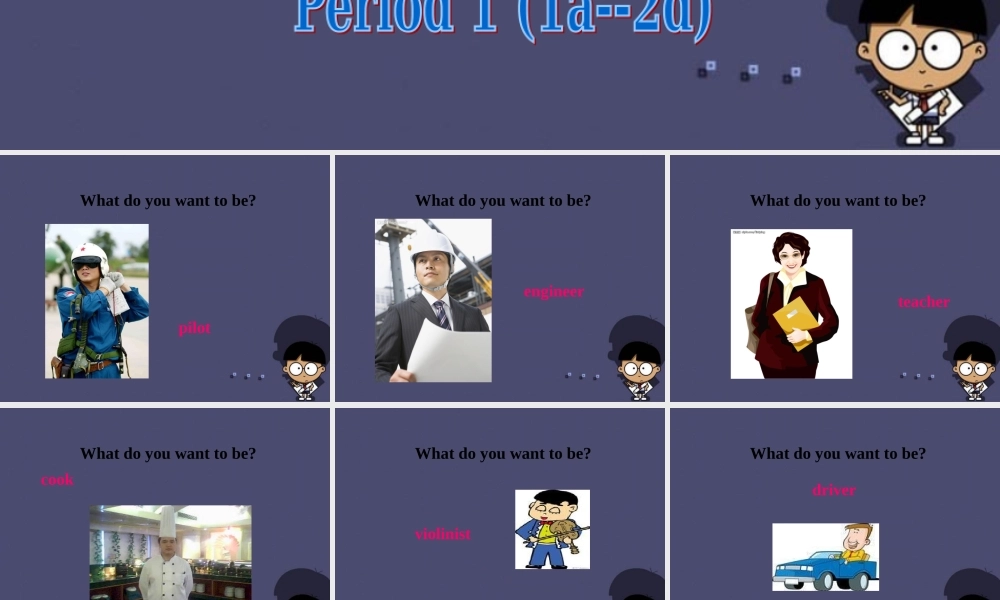 【名校课堂】八年级英语上册 Unit 6 I’m going to study computer science（第1课时）课件.ppt
