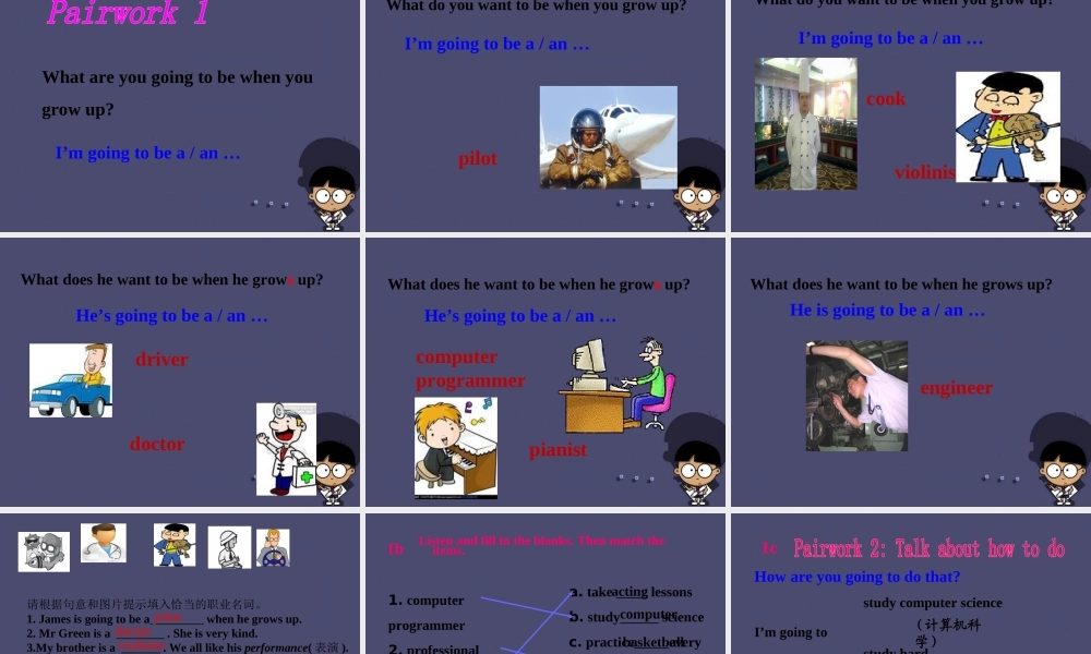 【名校课堂】八年级英语上册 Unit 6 I’m going to study computer science（第1课时）课件.ppt