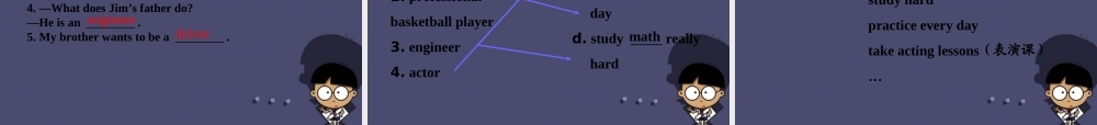 【名校课堂】八年级英语上册 Unit 6 I’m going to study computer science（第1课时）课件.ppt