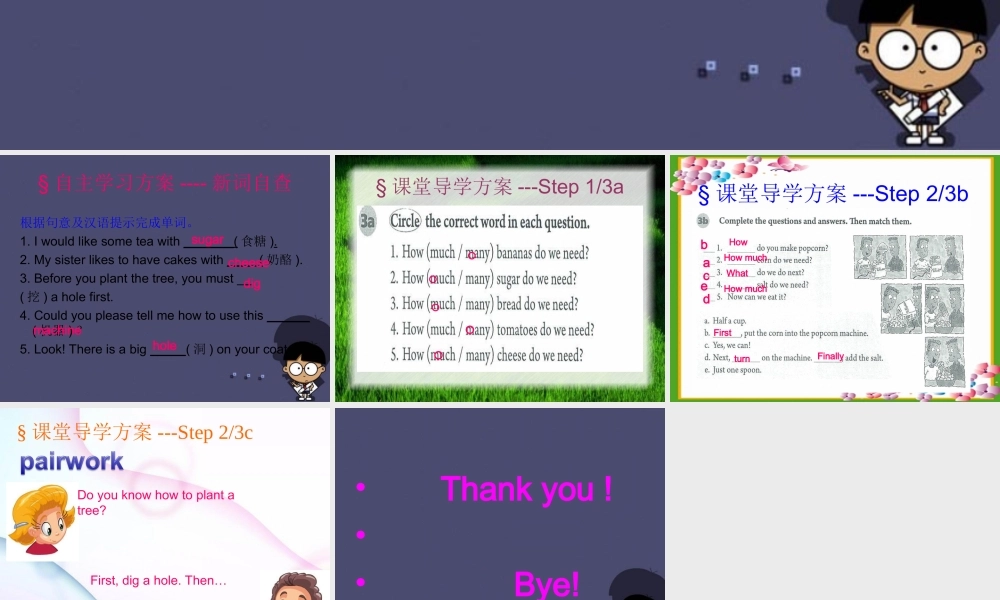 【名校课堂】八年级英语上册 Unit 8 How do you make a banana milk shake（第2课时）课件.ppt