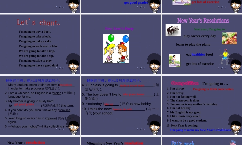 【名校课堂】八年级英语上册 Unit 6 I’m going to study computer science（第3课时）课件.ppt