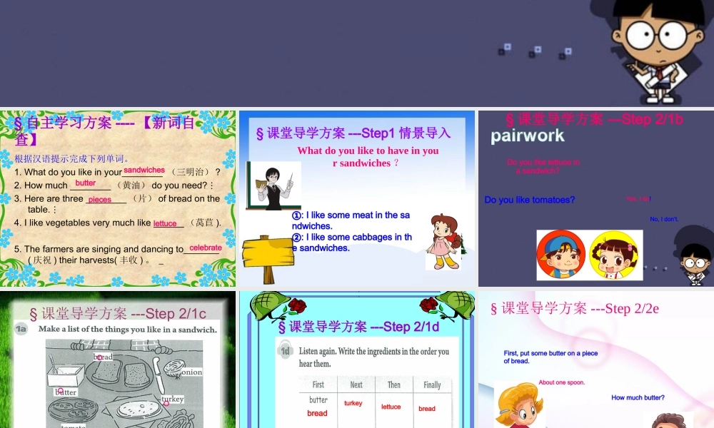 【名校课堂】八年级英语上册 Unit 8 How do you make a banana milk shake（第3课时）课件.ppt