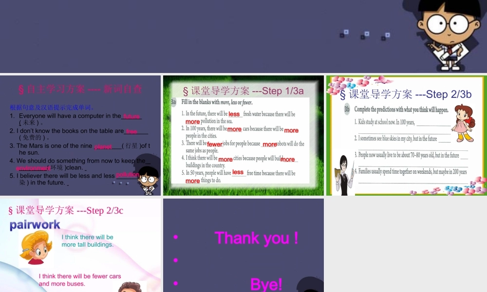 【名校课堂】八年级英语上册 Unit 7 Will people have robots（第2课时）课件.ppt