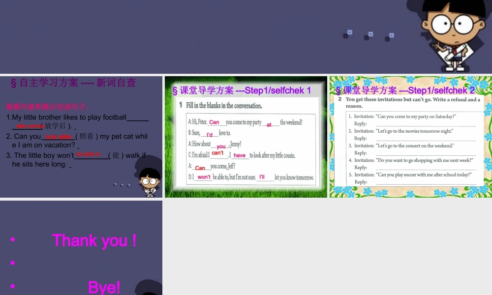 【名校课堂】八年级英语上册 Unit 9 Can you come to my party（第5课时）课件.ppt