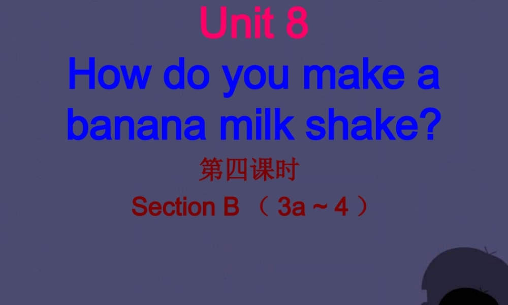 【名校课堂】八年级英语上册 Unit 8 How do you make a banana milk shake（第4课时）课件.ppt
