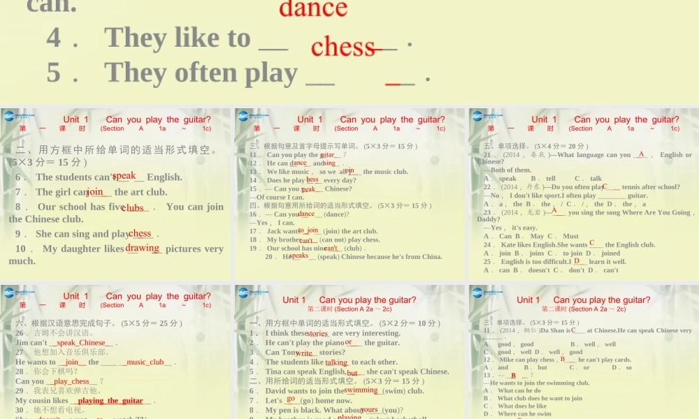 【四清导航】 Unit 1 Can you play the guitar课件.ppt
