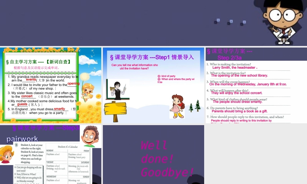 【名校课堂】八年级英语上册 Unit 9 Can you come to my party（第4课时）课件.ppt