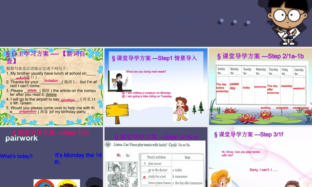 【名校课堂】八年级英语上册 Unit 9 Can you come to my party（第3课时）课件.ppt