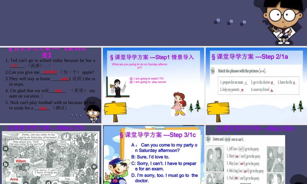 【名校课堂】八年级英语上册 Unit 9 Can you come to my party（第1课时）课件.ppt