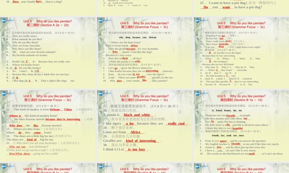 【四清导航】 Unit 5 Why do you like pandas课件.ppt