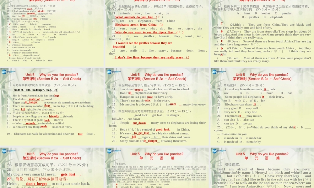 【四清导航】 Unit 5 Why do you like pandas课件.ppt