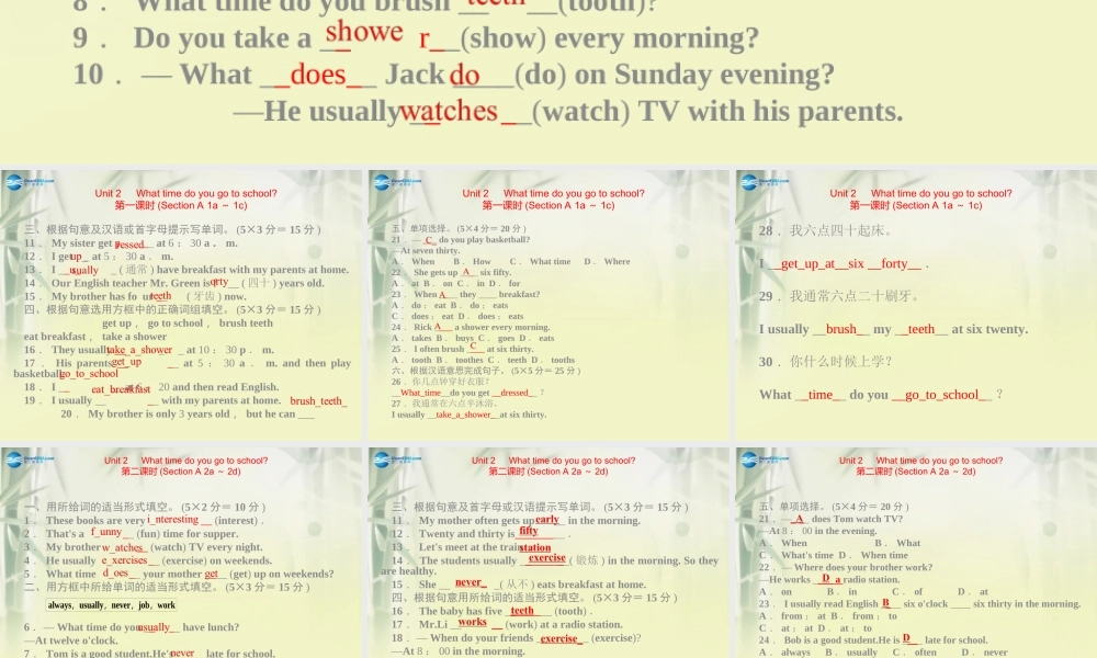 【四清导航】 Unit 2 What time do you go to school课件.ppt