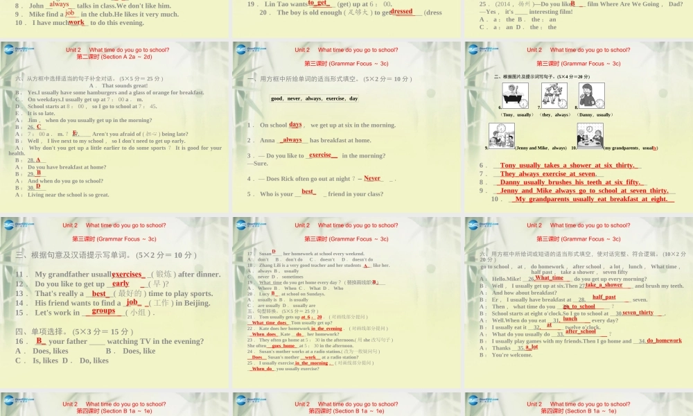 【四清导航】 Unit 2 What time do you go to school课件.ppt