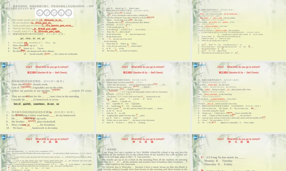 【四清导航】 Unit 2 What time do you go to school课件.ppt