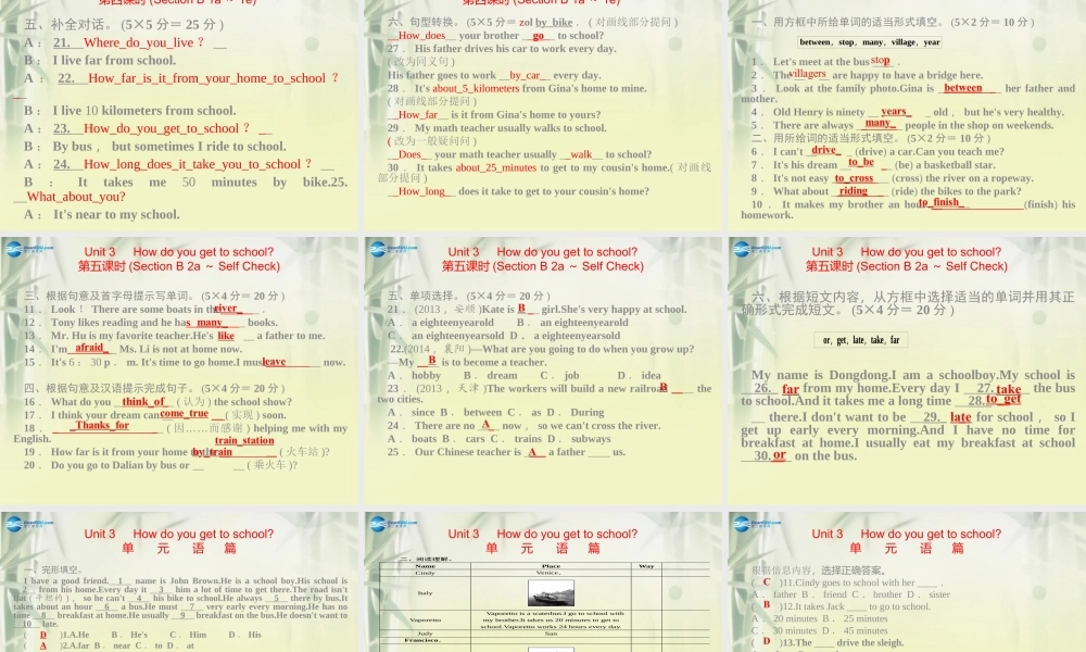 【四清导航】 Unit 3 How do you get to school课件.ppt