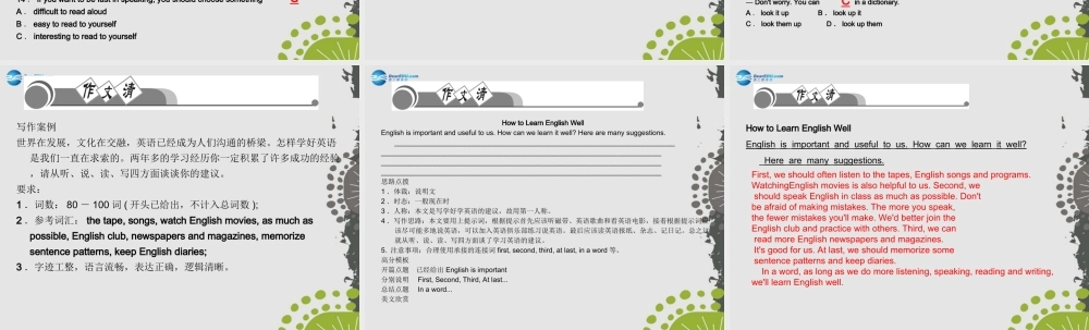 【四清导航】九年级英语全册 Unit 1 How can we become good learners？单元清课件 （新版）人教新目标版.ppt