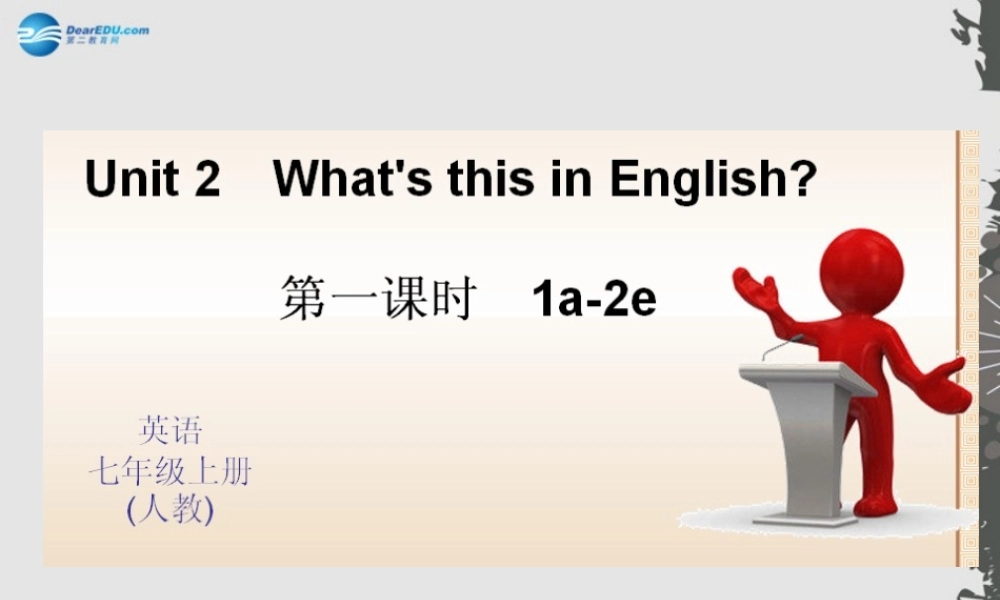 【四清导航】九年级英语全册 Starter Unit 2 What’s this in English？（第1课时）课件.ppt