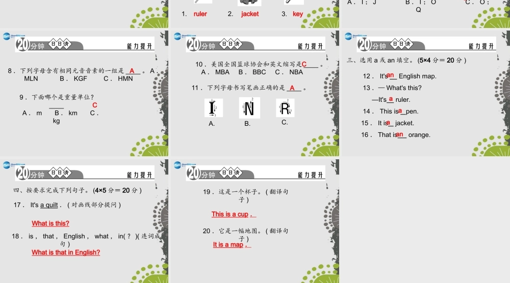 【四清导航】九年级英语全册 Starter Unit 2 What’s this in English？（第1课时）课件.ppt