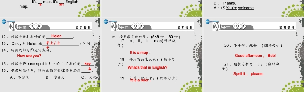 【四清导航】九年级英语全册 Starter Unit 2 What’s this in English（第2课时）课件.ppt