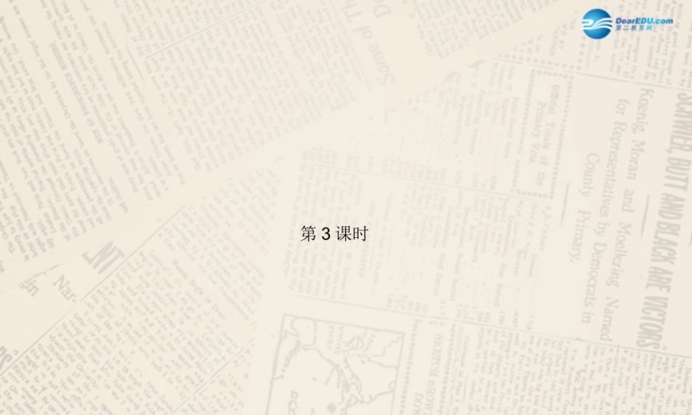 【四清导航】九年级英语全册 Unit 10 You're supposed to shake hands（第3课时）课件.ppt