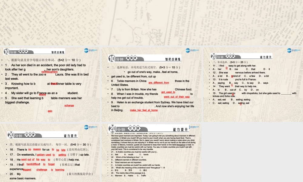 【四清导航】九年级英语全册 Unit 10 You're supposed to shake hands（第5课时）课件.ppt