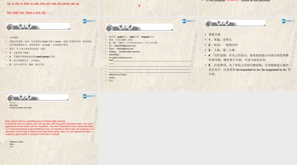 【四清导航】九年级英语全册 Unit 10 You're supposed to shake hands单元清课件.ppt