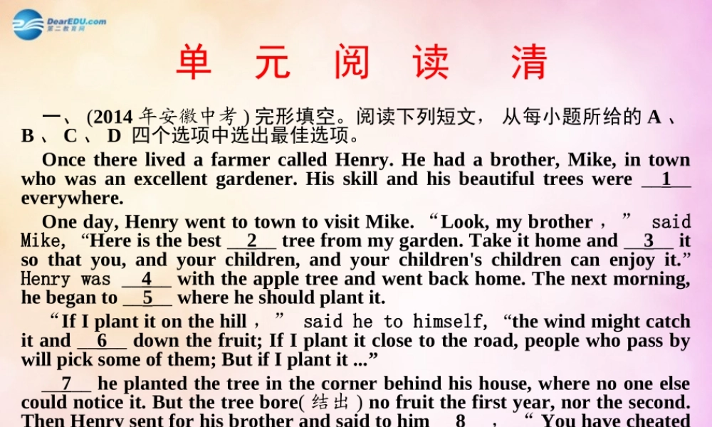 【四清导航】九年级英语全册 Unit 11 Sad movies make me cry单元阅读清课件.ppt