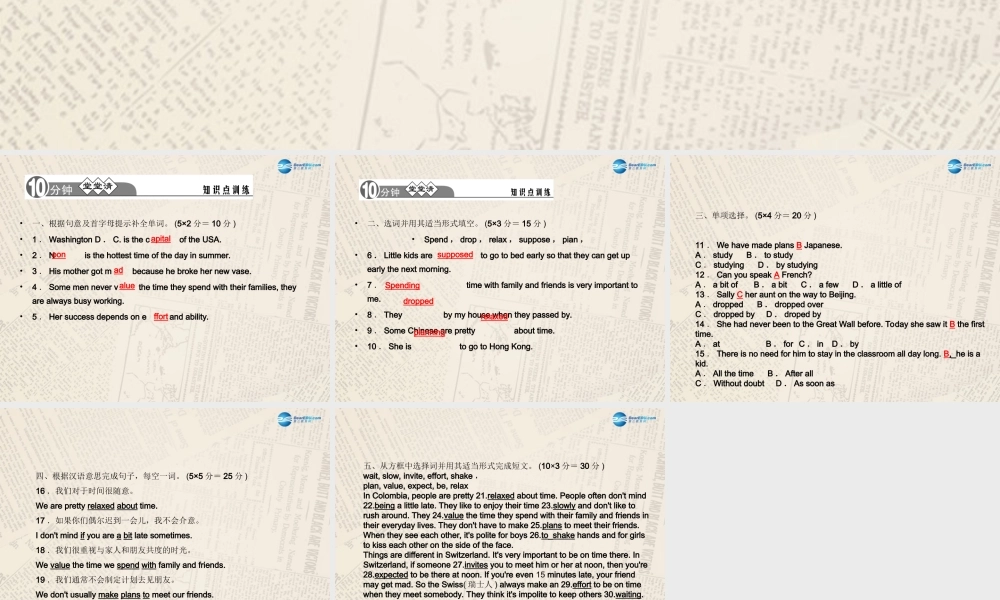 【四清导航】九年级英语全册 Unit 10 You're supposed to shake hands（第2课时）课件.ppt