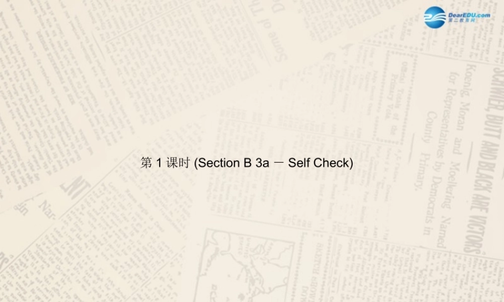 【四清导航】九年级英语全册 Unit 10 You're supposed to shake hands（第1课时）课件.ppt