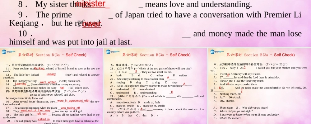 【四清导航】九年级英语全册 Unit 11 Sad movies make me cry第六课时课件.ppt