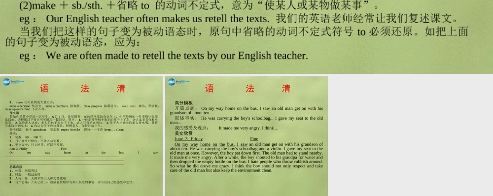 【四清导航】九年级英语全册 Unit 11 Sad movies make me cry语法清课件.ppt