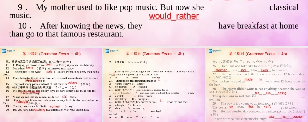 【四清导航】九年级英语全册 Unit 11 Sad movies make me cry第三课时课件.ppt