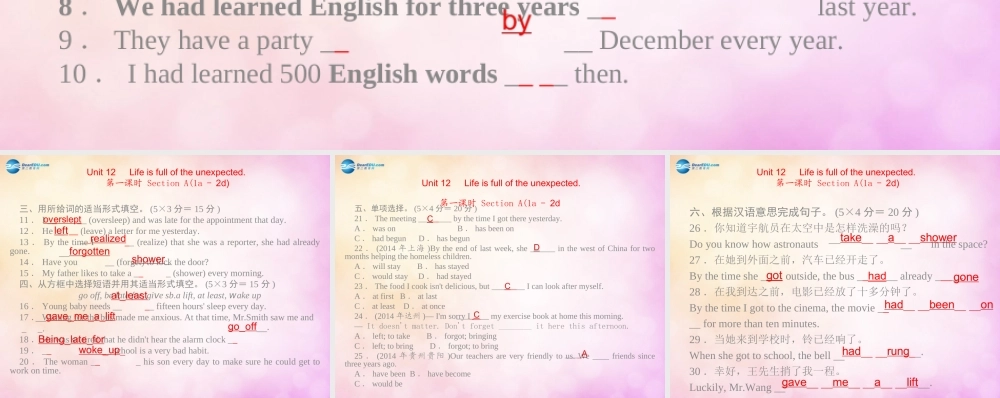 【四清导航】九年级英语全册 Unit 12 Life is full of the unexpected第一课时课件.ppt