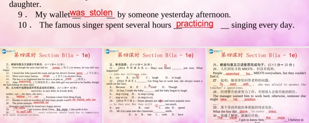 【四清导航】九年级英语全册 Unit 11 Sad movies make me cry第四课时课件.ppt