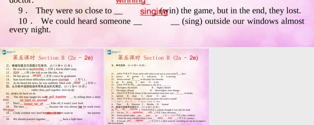 【四清导航】九年级英语全册 Unit 11 Sad movies make me cry第五课时课件.ppt