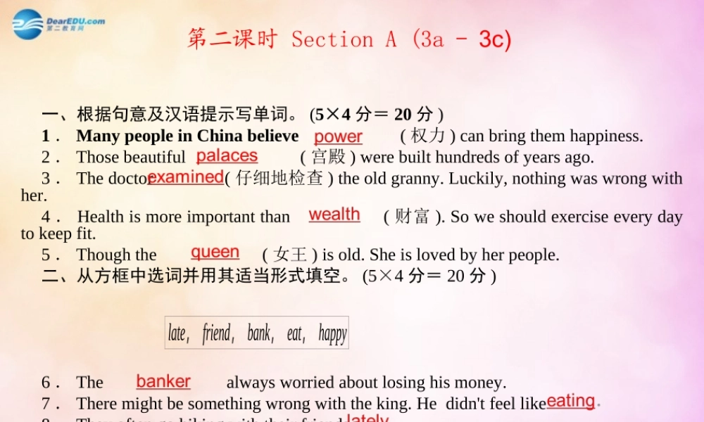 【四清导航】九年级英语全册 Unit 11 Sad movies make me cry第二课时课件.ppt