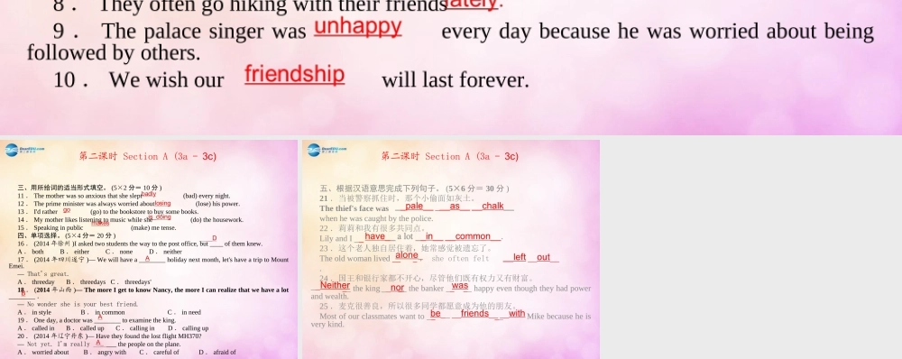 【四清导航】九年级英语全册 Unit 11 Sad movies make me cry第二课时课件.ppt