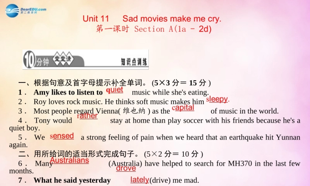 【四清导航】九年级英语全册 Unit 11 Sad movies make me cry第一课时课件.ppt