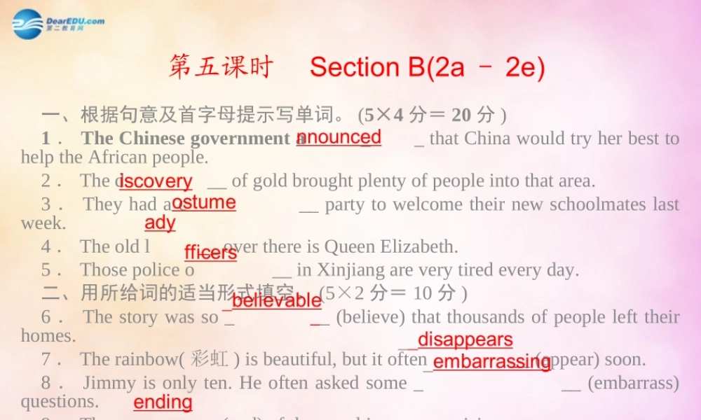 【四清导航】九年级英语全册 Unit 12 Life is full of the unexpected第五课时课件.ppt