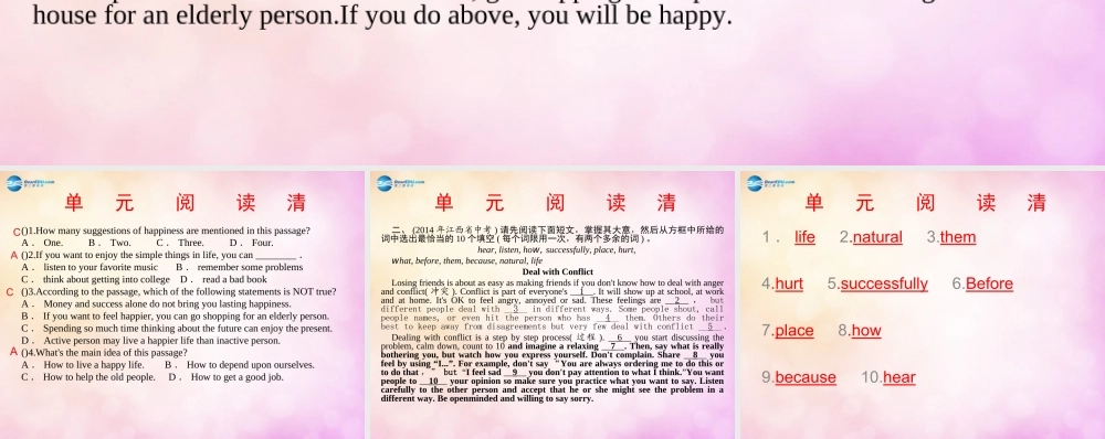 【四清导航】九年级英语全册 Unit 12 Life is full of the unexpected阅读清课件.ppt