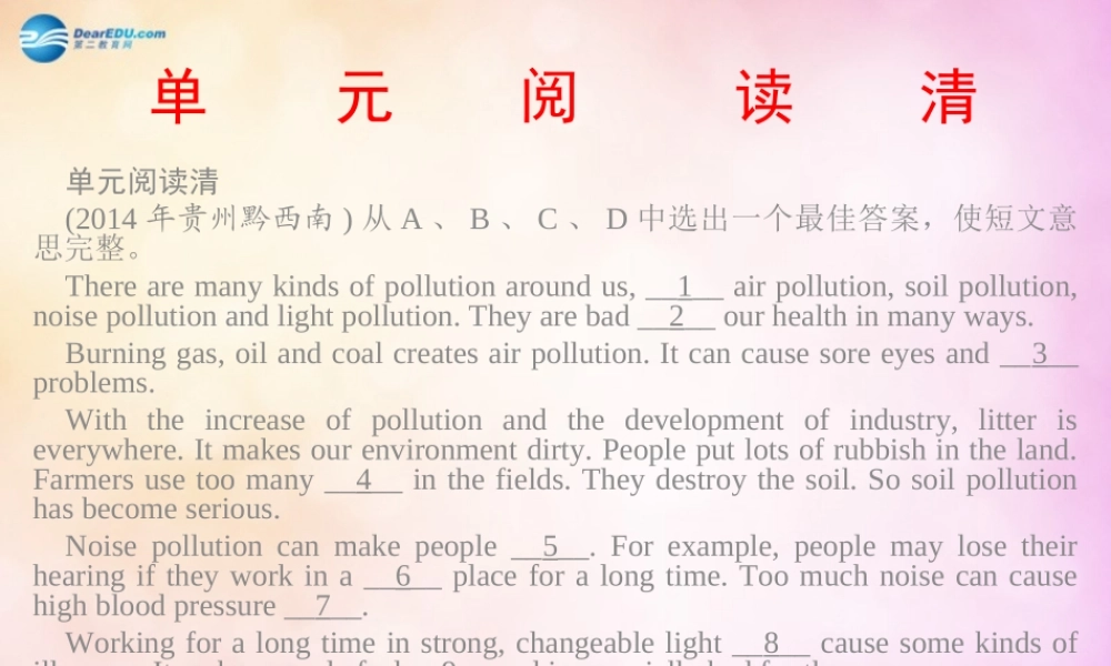 【四清导航】九年级英语全册 Unit 13 We are trying to save the earth阅读清课件.ppt