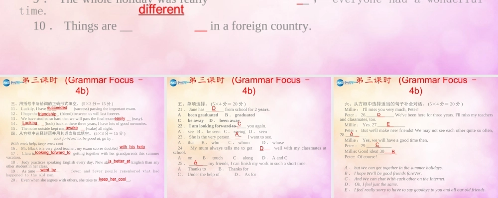 【四清导航】九年级英语全册 Unit 14 I remember meeting all of you in Grade第三课时课件.ppt