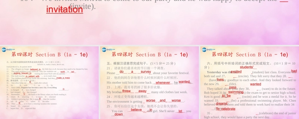 【四清导航】九年级英语全册 Unit 14 I remember meeting all of you in Grade第四课时课件.ppt