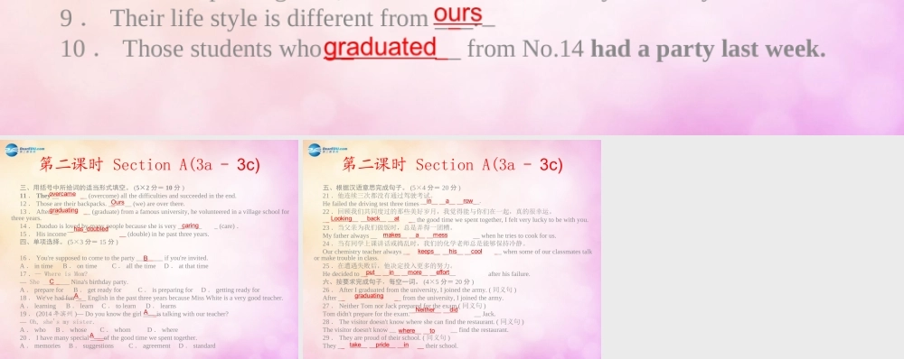 【四清导航】九年级英语全册 Unit 14 I remember meeting all of you in Grade第二课时课件.ppt