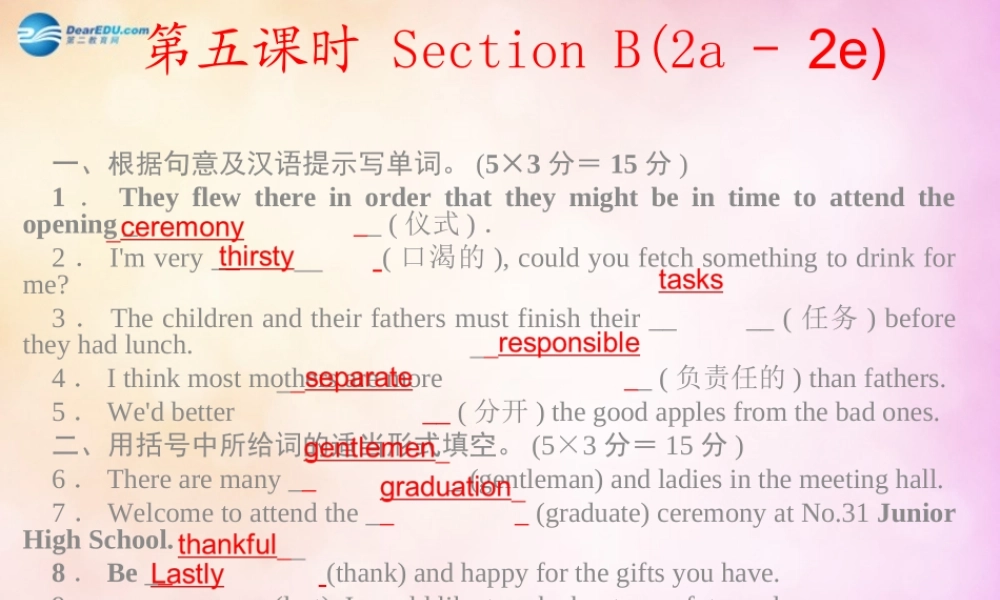 【四清导航】九年级英语全册 Unit 14 I remember meeting all of you in Grade第五课时课件.ppt