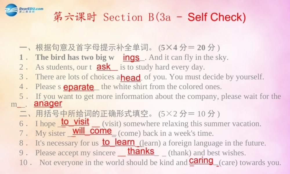 【四清导航】九年级英语全册 Unit 14 I remember meeting all of you in Grade第六课时课件.ppt