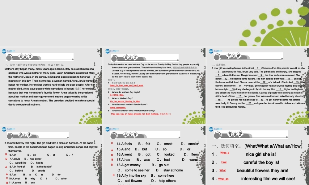【四清导航】九年级英语全册 Unit 2 I think that mooncakes are delicious！单元清课件 （新版）人教新目标版.ppt