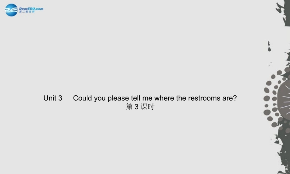 【四清导航】九年级英语全册 Unit 3 Could you please tell me where the restrooms are？（第3课时）课件 （新版）人教新目标版.ppt