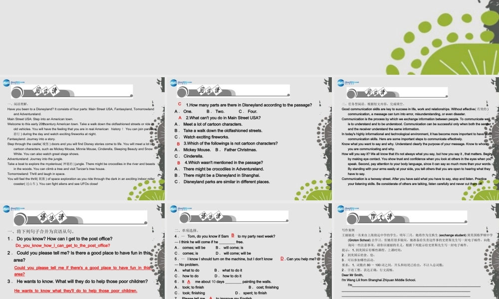 【四清导航】九年级英语全册 Unit 3 Could you please tell me where the restrooms are？单元清课件 （新版）人教新目标版.ppt