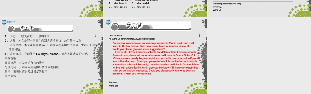 【四清导航】九年级英语全册 Unit 3 Could you please tell me where the restrooms are？单元清课件 （新版）人教新目标版.ppt